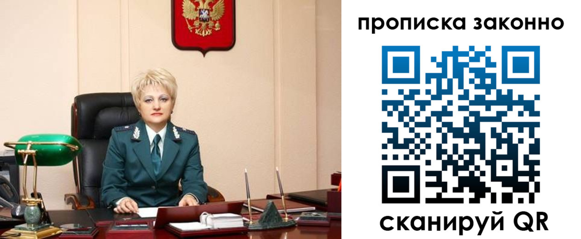 прописка от собственника в Можайске