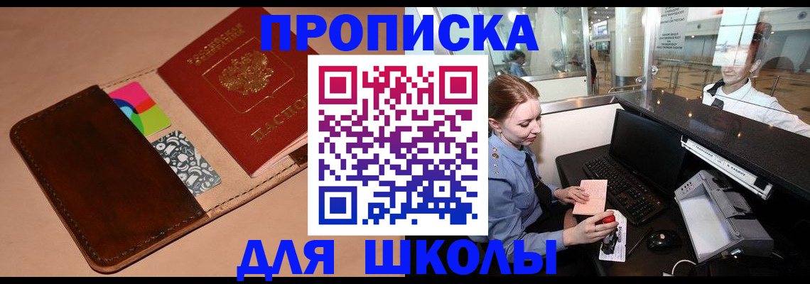 миграционный учет в Можайске